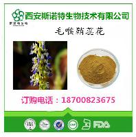 纈草提取物 水溶性好 訂制各種比例 斯諾特廠家現(xiàn)貨批發(fā)價(jià)格 陜西